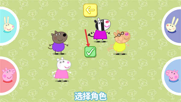 小猪佩奇运动会