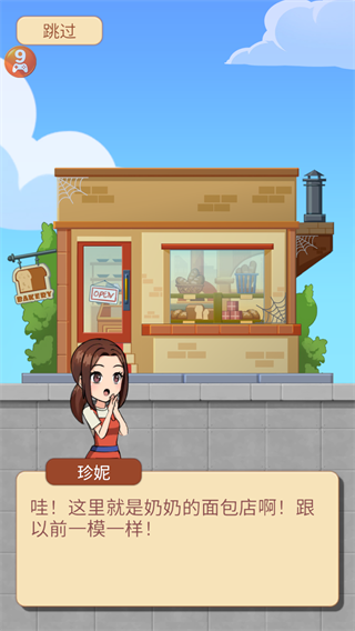 合并甜食