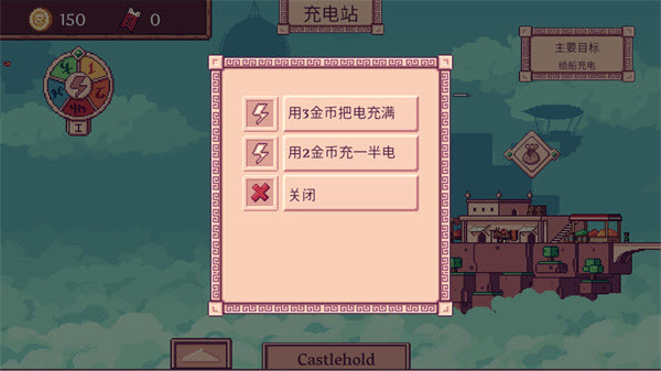 天空商人
