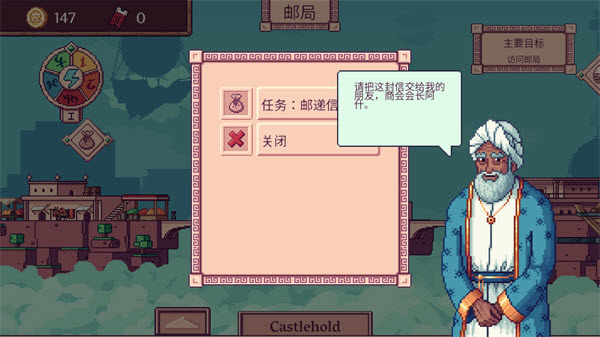 天空商人