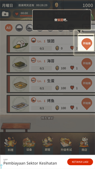 新众多回忆的食堂故事