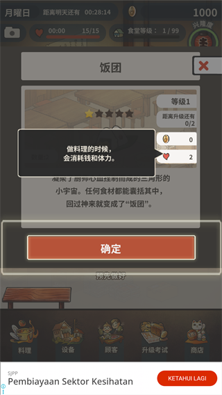 新众多回忆的食堂故事