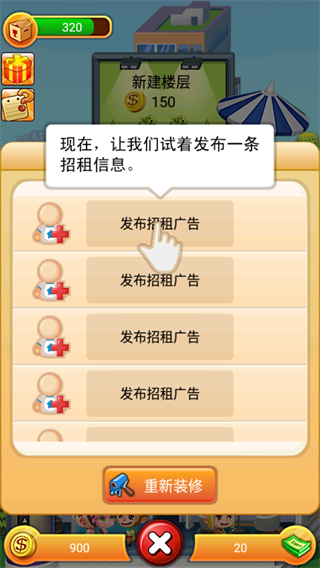 欢乐盖大楼