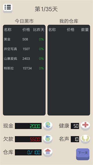 北京浮生记