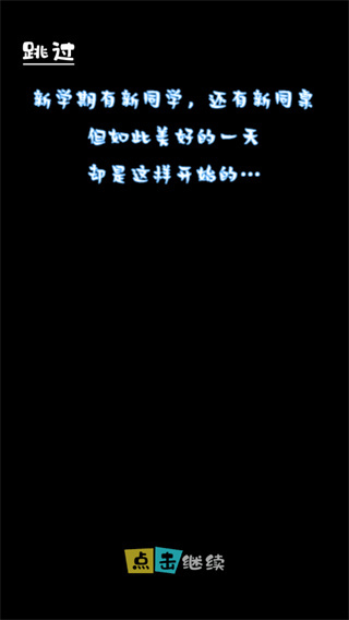  高中模拟器