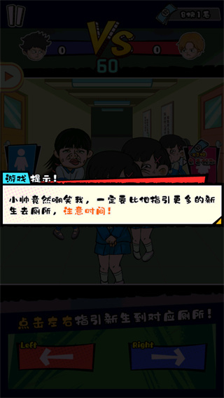 高中模拟器