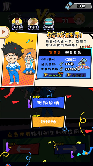 高中模拟器