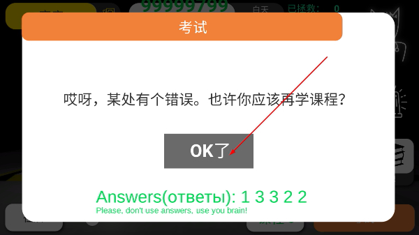 真实医疗模拟器无限金币