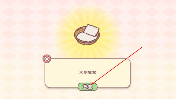 袋中爱中国之家