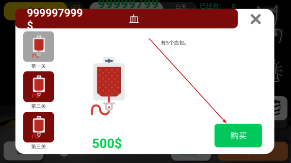 真实医疗模拟器中文版
