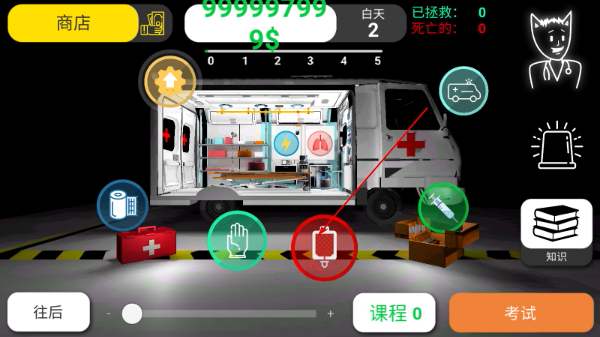 真实医疗模拟器中文版