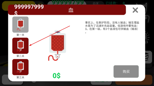 真实医疗模拟器中文版