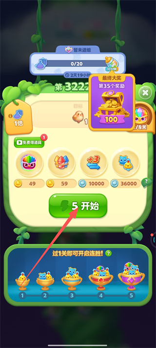 开心消消乐正版