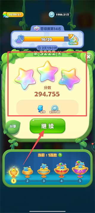 开心消消乐正版