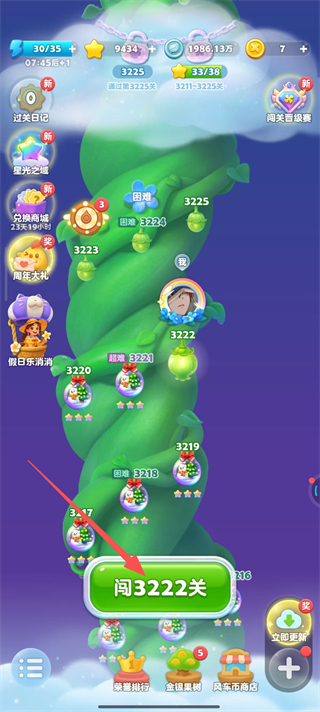 开心消消乐正版