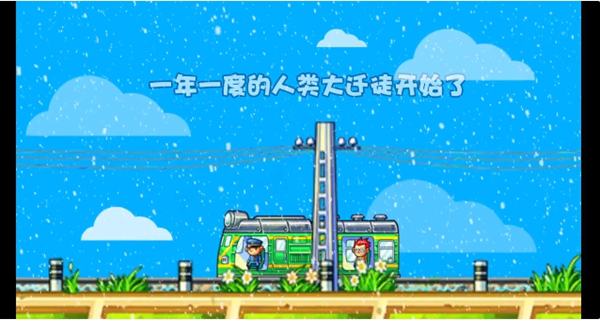 中华铁路