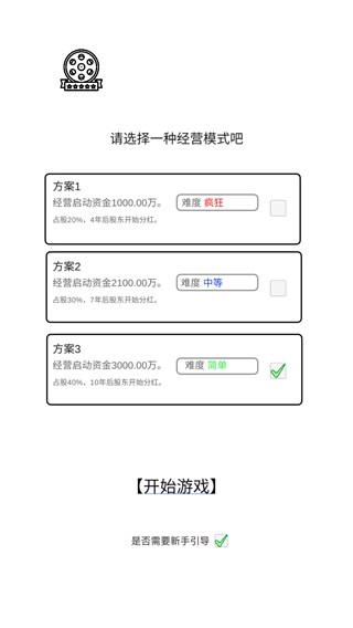 我是导演