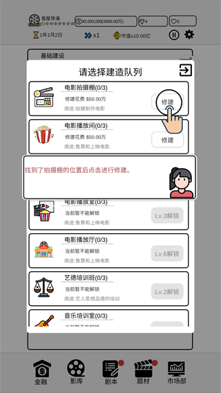 我是导演