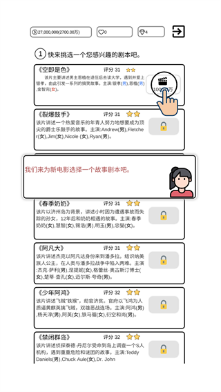我是导演