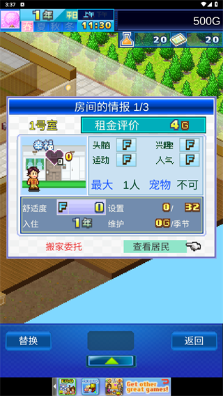 幸福公寓物语