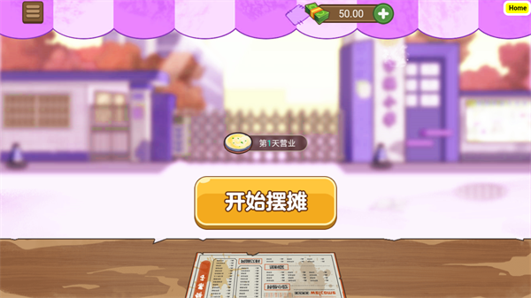 可口的地摊美味的地摊