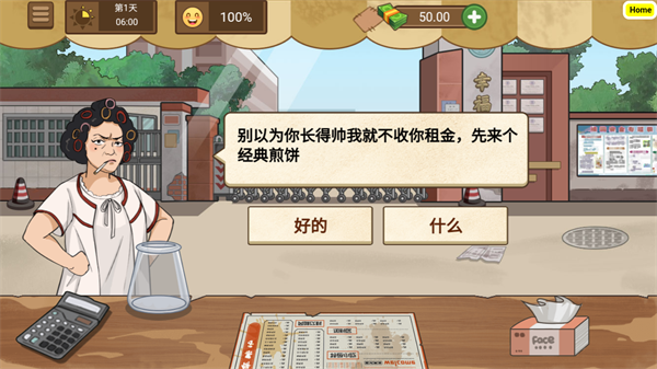可口的地摊美味的地摊