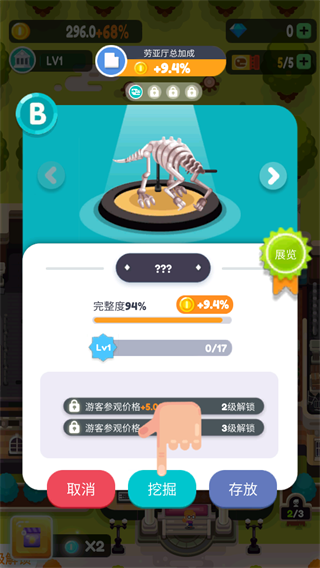 放置博物馆恐龙大亨