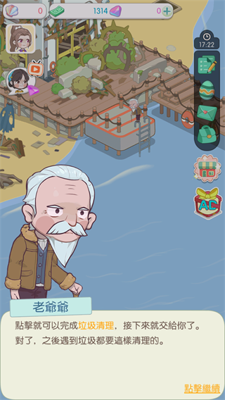 岛村建设者