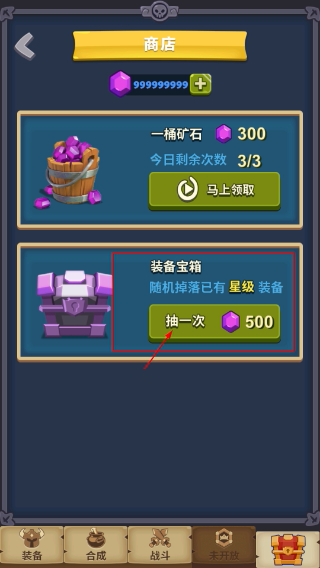 元素合成内置修改器版