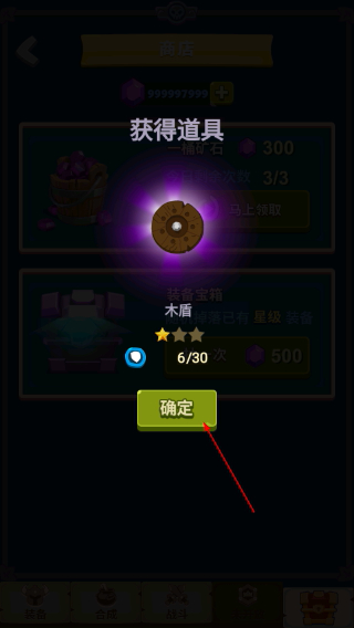 元素合成内置修改器版
