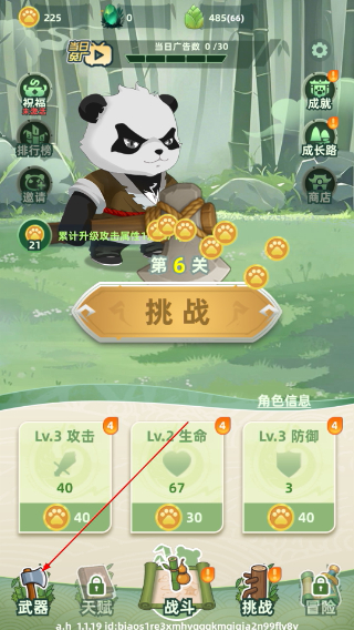 让你先跑40米免广告