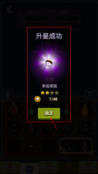 元素合成无限钻石版