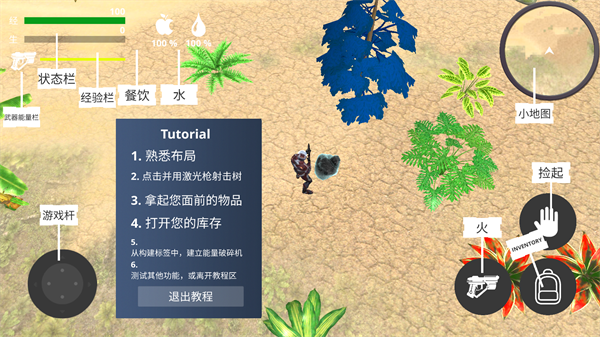 太空牧场主