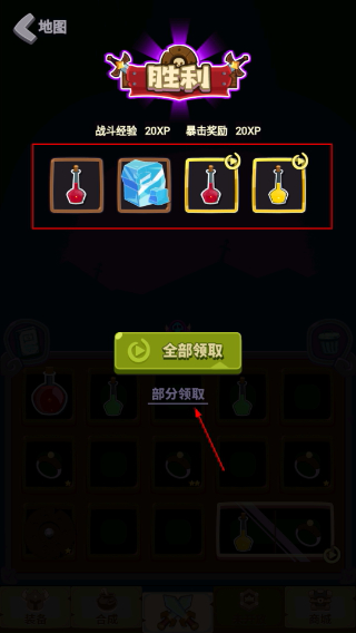 元素合成免广告版