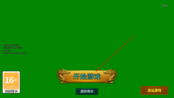 新征战