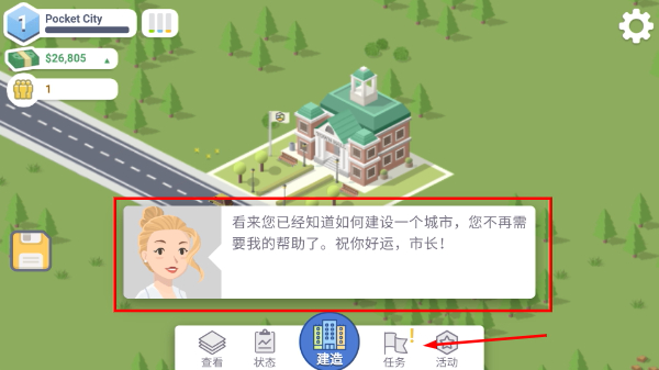 Pocket City