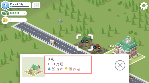 袖珍城市