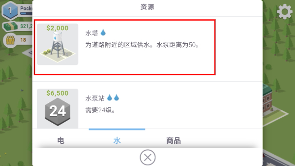 袖珍城市
