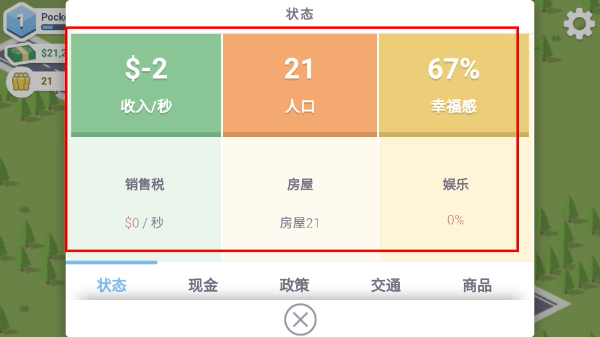 袖珍城市