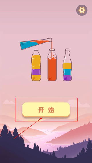 倒来倒趣