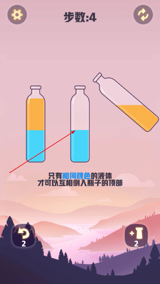 倒来倒趣