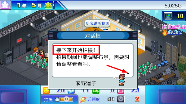 开拍电视制作物语