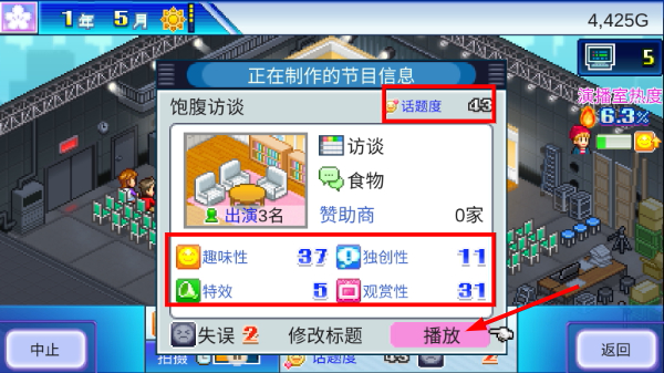 开拍电视制作物语