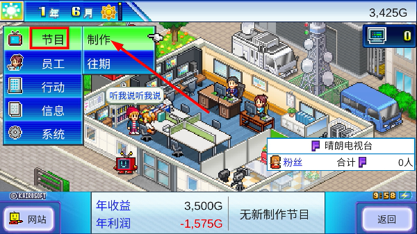 开拍电视制作物语折相思