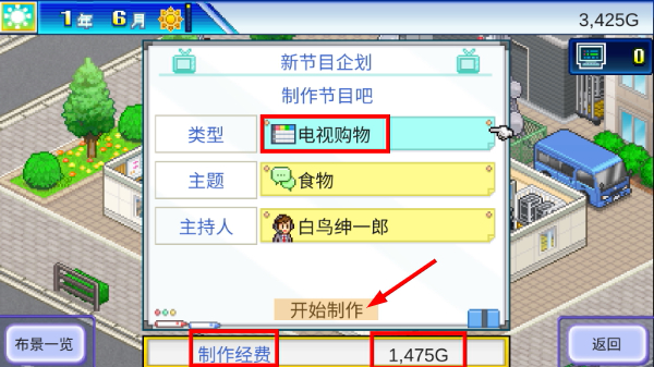 开拍电视制作物语折相思