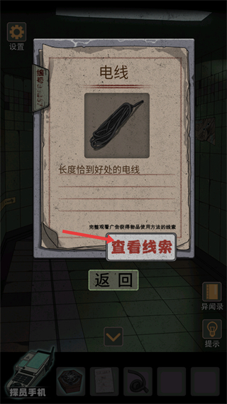 锁龙井秘闻