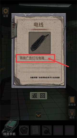 锁龙井秘闻