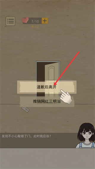 男友的秘密