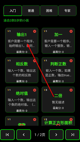 程序员模拟器