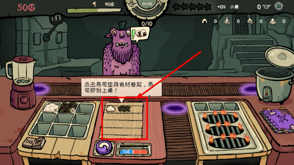 哥布林寿司